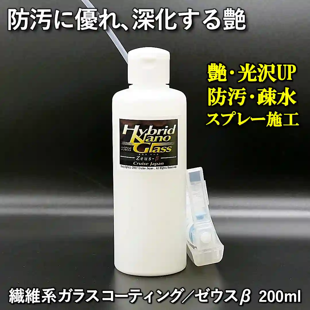 コーティングの雨シミ・デポジット等でお困りの方に！撥水系