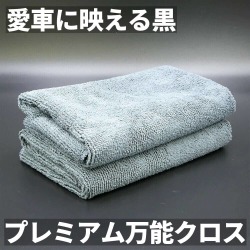 手洗い洗車専用マイクロファイバー 高級車 コーティング施工車におすすめ 極上の柔らかさで塗装に傷を付けにくい ムートンのような長く緻密な毛足で愛車を美しく洗い上げる 次世代のカーケアツール ムートンクロス