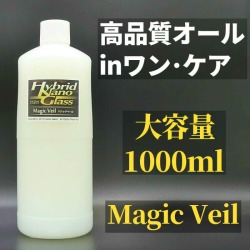 水なし洗車・水なしコーティングも可能な洗車コーティング剤マジックベール大容量1000mlは都市部や賃貸にお住いの方のカーケアに最適