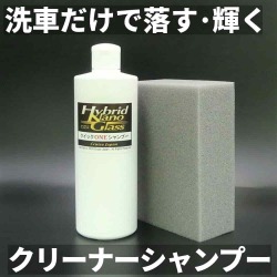 洗車やコーティング前の下地処理に最適！ボディ全体に使用可・カラー全色対応／中性クリーナーシャンプー 『クイックワン・シャンプー』