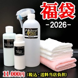 福袋2026はディテイリング用超高性能コンパウンド・劇的に輝きを復活させるクリーナーコーティング剤等が入って先着60セット限定