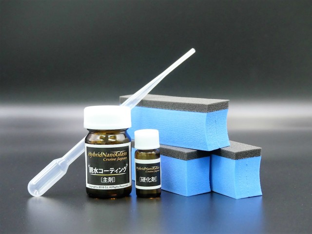 ハイブリッド硬化系親水コーティング剤セット内容。硬化系親水コーティング主剤・硬化剤・スポイト・コーティングスポンジ