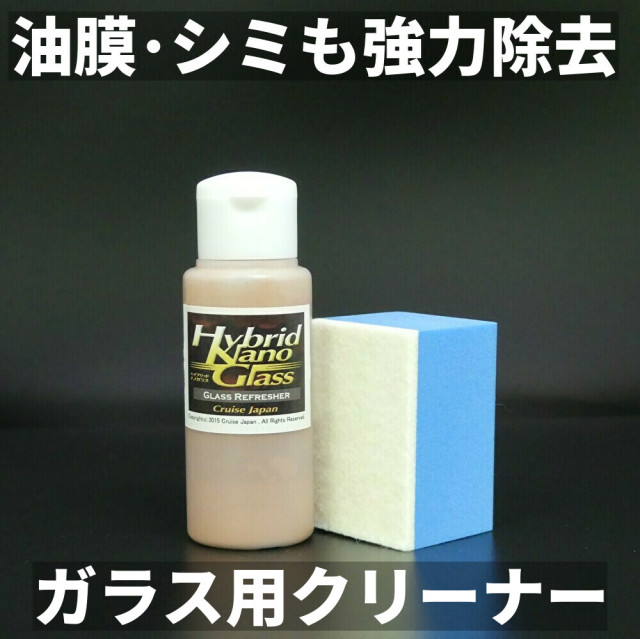 //image1.shopserve.jp/nano-glass.jp/pic-labo/llimg/20190630-2.jpg?t=20260909030312