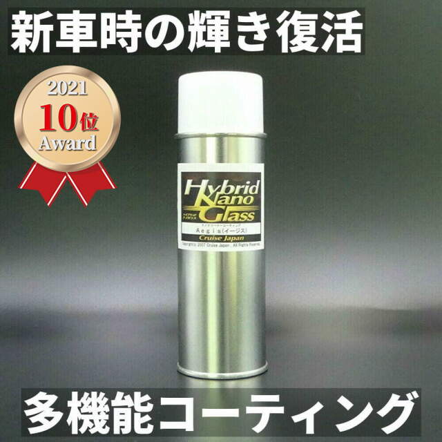新車の輝きを復活させるメンテナンス剤 洗車 コーティング 下地処理 メンテナンスに最適 ボディの雨ジミ イオンデポジット 水垢 固着汚れ等を除去 高品質なコーティング効果 高機能 中性 クリーナーコーティング剤 イージス 2ml