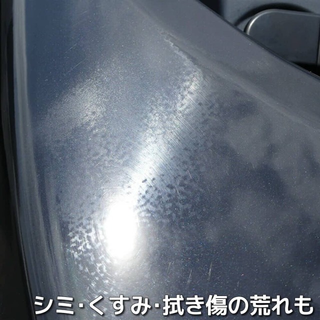 車磨きコンパウンドの決定版 車のキズ消し 鏡面仕上げまで このコンパウンドなら一発磨き 自分でできるキズ消し磨き シミ取り磨き 多様なボディ 磨きをカバーする万能性能 手磨きでもプロの磨き効果 プロ用水溶性ハイエンド コンパウンド フィニッシュオール