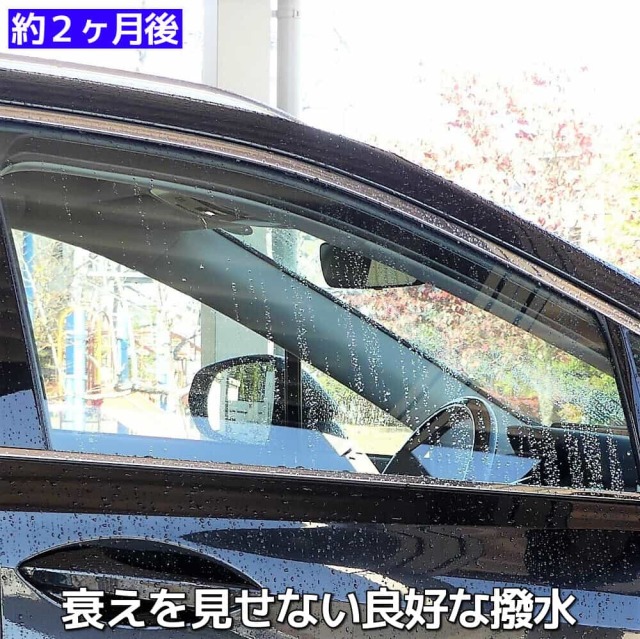 お試し入門用 ガラス撥水 洗車用品セット 梅雨時期を安全に美しく プロ撥水性能 ガラス撥水コーティング剤 フロントガラスの視界改善 プロ洗車用品 シャンプー クロス 虫など頑固な汚れも除去 お試し 入門用 梅雨のガラス撥水 洗車用品セット