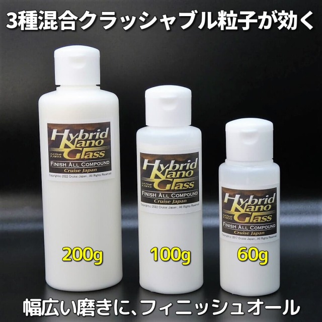 車磨きコンパウンドの決定版 車のキズ消し 鏡面仕上げまで このコンパウンドなら一発磨き 自分でできるキズ消し磨き シミ取り磨き 多様なボディ磨き をカバーする万能性能 手磨きでもプロの磨き効果 プロ用水溶性ハイエンド コンパウンド フィニッシュオール