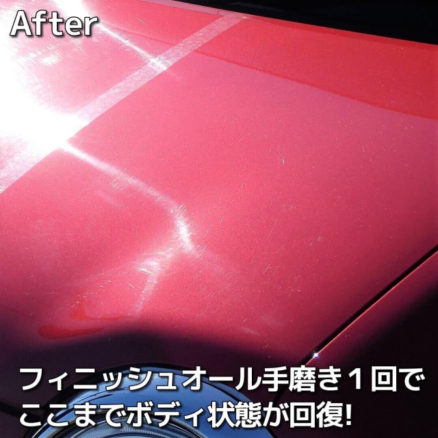 車磨きコンパウンドの決定版 車のキズ消し 鏡面仕上げまで このコンパウンドなら一発磨き 自分でできるキズ消し磨き シミ取り磨き 多様なボディ磨き をカバーする万能性能 手磨きでもプロの磨き効果 プロ用水溶性ハイエンド コンパウンド フィニッシュオール