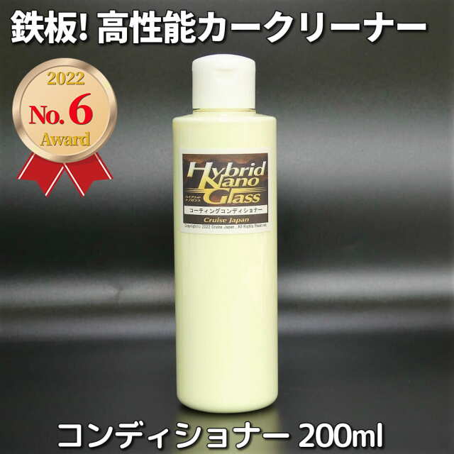 車のシミ取り 水垢落とし 汚れやくすみ除去で愛車のボディコンディションを整える コーティングの下地処理やメンテナンスに最適 万能タイプのカークリーナー メンテナンス剤 増量版 コーティングコンディショナー0ml
