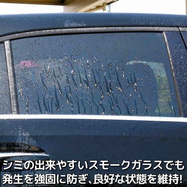 車の雨・豪雨対策/ウィンドウケア】 フロントガラス等車のガラス撥水