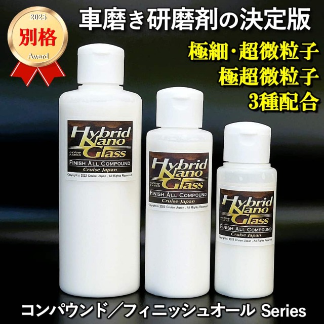 車磨きコンパウンドの決定版！車のキズ消し～鏡面仕上げまで一発磨き