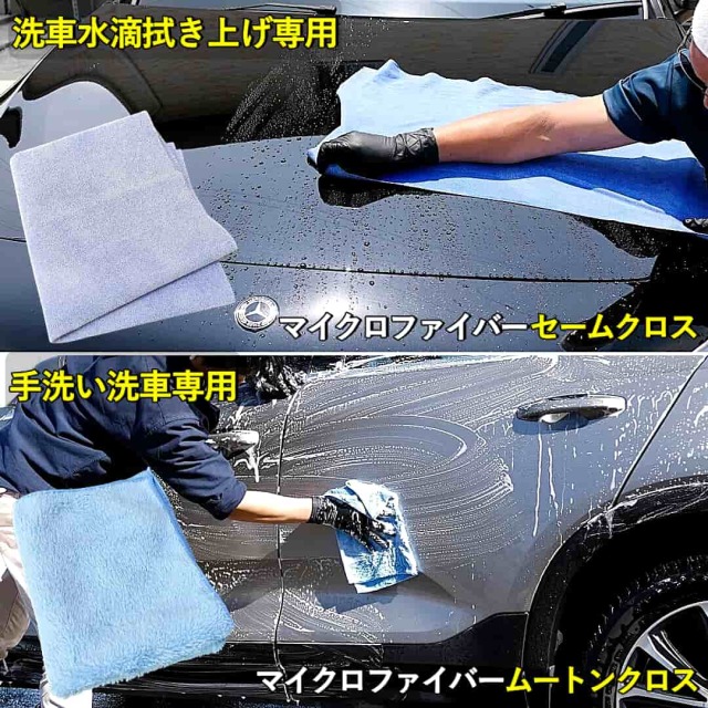 訳あり・アウトレット商品】洗車用クロス【最強の訳ありセット