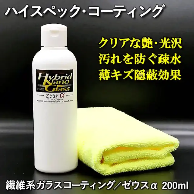 ◇定番人気のガラスコーティング◇ 愛車のボディを驚きの艶・輝きで