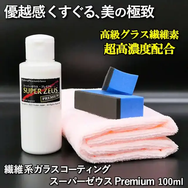 ◇ハイブリッドナノガラス Black Label◇ コーティングの価値観が