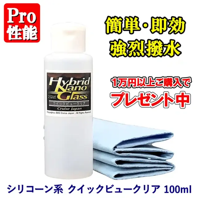 //image1.shopserve.jp/nano-glass.jp/pic-labo/llimg/20260907-4.webp?t=20260909030312