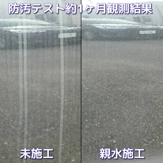 7月のおすすめ コーティング剤 夏のコーティングに最適 ガラス系親水コーティング剤 イオンデポジット ウォータースポットなどシミを防ぐ 美しい鏡面感 汚れにくい 無溶剤 ガラス系親水ボディコーティング剤 親水 Zero 今だけ5 Off