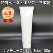 洗車後の拭き上げ用クロスにつけて拭くだけで激艶・激撥水のペーストポリマーコーティング剤／ナノチューブ