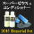 車のおすすめコーティングセット／キズ消し効果で評判のコーティング剤とシミ除去で大人気のカークリーナーコーティングコンディショナー