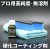 車の硬化系ボディコーティング剤評判・人気No,1 本物のガラス被膜で強力コーティング／プロ用硬化ガラスコーティングＤ・アーマー