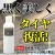 経年した古いタイヤも新品のタイヤ以上に黒く美しく！タイヤの美しさを復活させて保護する／高性能 水性タイヤコーティング剤 黒王