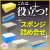コーティングの施工やボディクリーナーの施工、コンパウンド磨き、ガラスケア用などあると役立つカーケア用各種スポンジの詰め合せ登場
