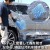 手洗い洗車用クロス/ムートンクロスは抜群の柔らかさと長い毛足で車のボディに密着しキズを防ぎ、頑固な汚れも逃さず落とす洗車用クロス