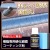 車の樹脂パーツのお手入れに最適な樹脂コーティング／経年劣化で白ボケた車の樹脂(プラスチック)も新品以上に美しく復活・保護！