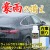 突然の豪雨・雷雨・大雨に車のガラスケアで備える！愛車のフロントガラス(フロントウィンドウ)の安心・安全を保つスーパービュークリア
