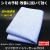 車のシミの予防・改善に拭いて効く！超極細繊維を圧縮形成した洗車拭き上げ専用クロス／マイクロファイバーセームクロス