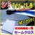 洗車後の水滴を拭くだけでイオンデポジット・シリカスケール等のシミ汚れの予防・改善に効果のある特殊なマイクロファイバーセームクロス