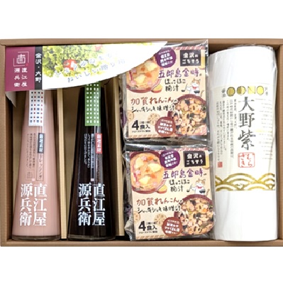 2025冬限定 いしかわを味わおう！セット (送料込価格)　※送料1,100円以上のエリアは550円負担※