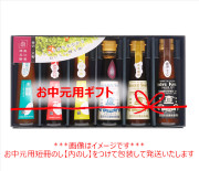 直江屋源兵衛 厳選セレクション NK30OM（お中元用）