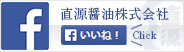 直源醤油 facebook
