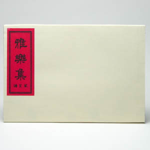 小曲譜　鳳明会
