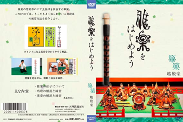 雅楽 篳篥 楽天市場】【its】雅楽・篳篥（ひちりき） 見た目も美しい「真竹