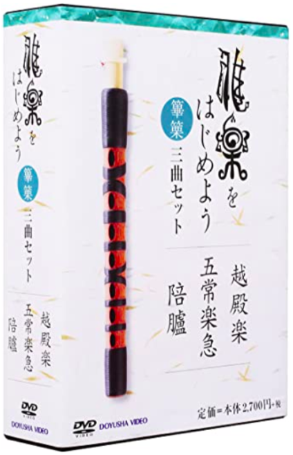 雅楽 篳篥 楽天市場】【its】雅楽・篳篥（ひちりき） 見た目も美しい「真竹