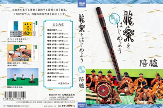 雅楽✿龍笛スタートセット！コスプレ小道具などにも 雅楽✿龍笛スタートセット！コスプレ小道具などにも 雅楽✿龍笛