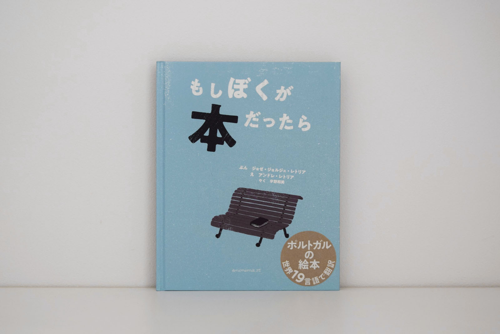 言葉の降る森AN 書籍 アファンの森の物語 – C.W.ニコル・アファンの森財団