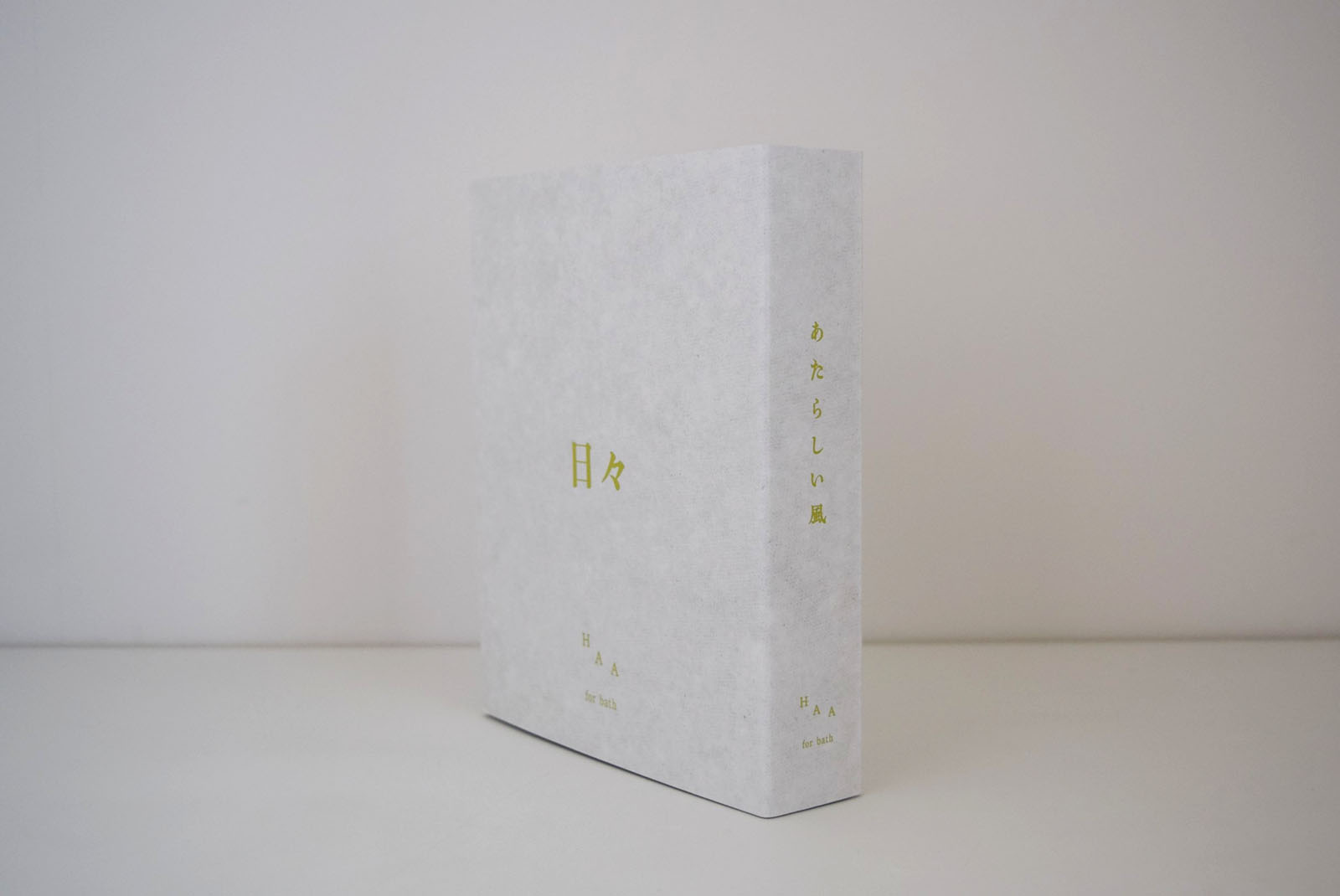 for bath 日々　風