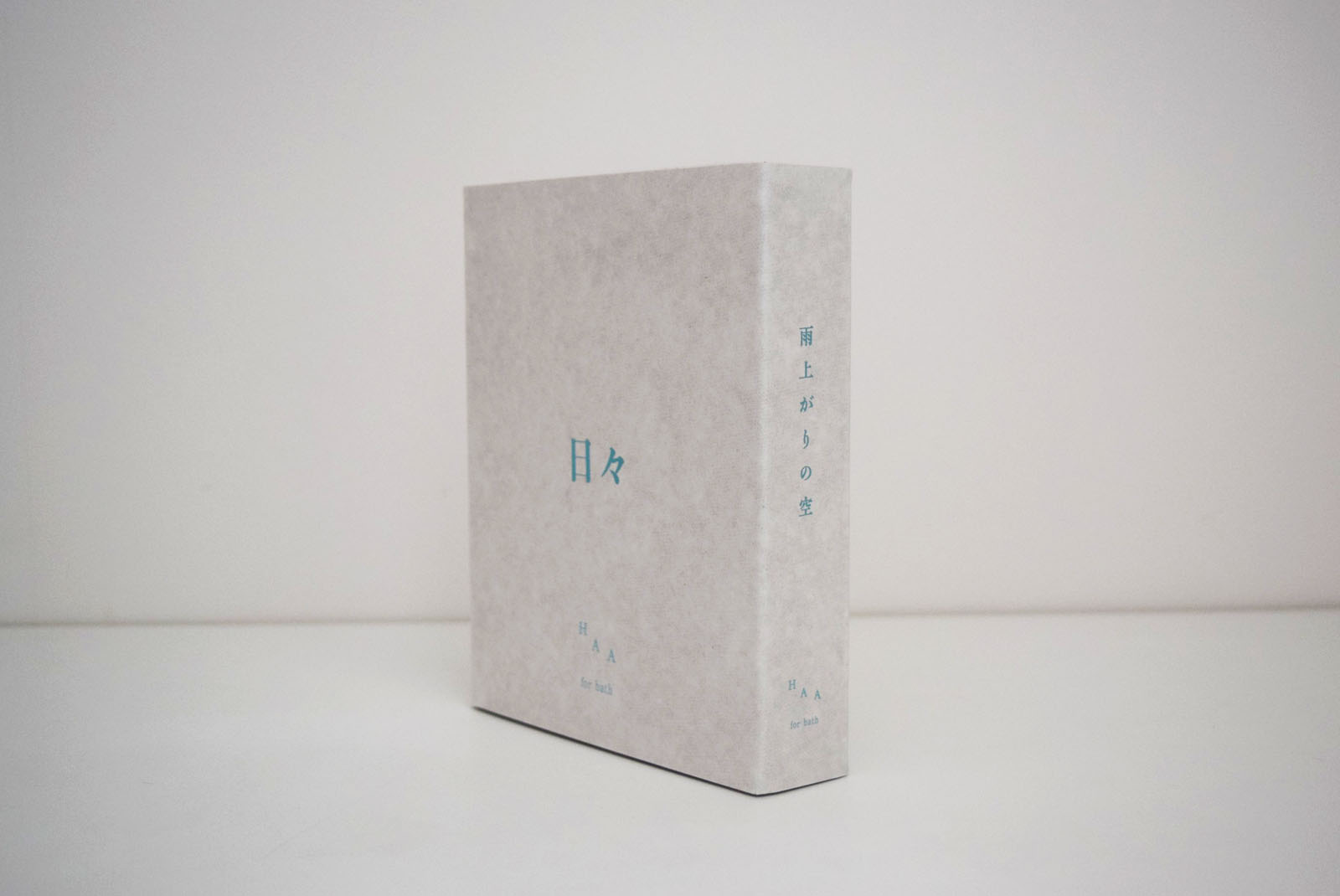 for bath 日々　空
