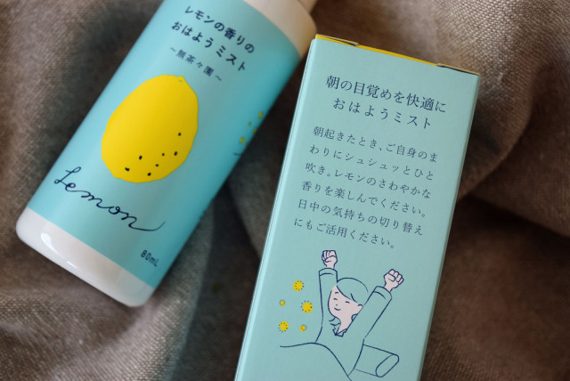 おはようミスト