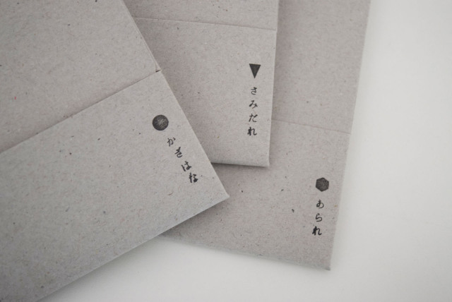 すずがみ11×20