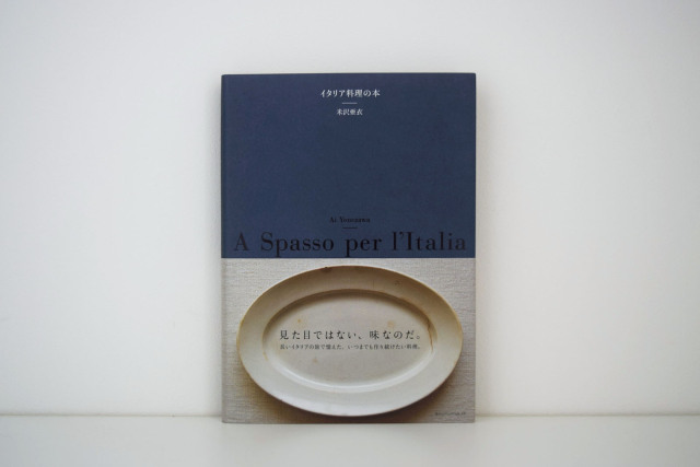 イタリアの料理の本