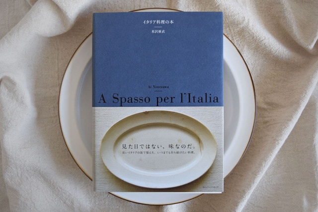 イタリア料理の本