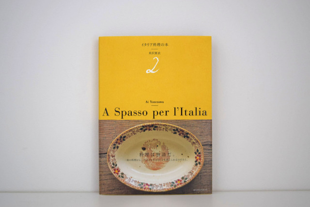 イタリアの料理の本2