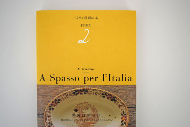 イタリアの料理の本2