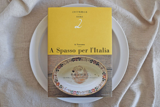 イタリア料理の本2