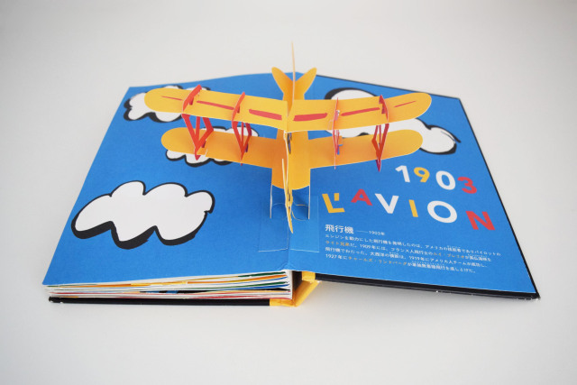 インベンション！