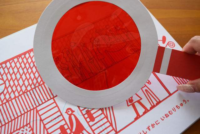 カシュカシュのまちでかくれんぼ