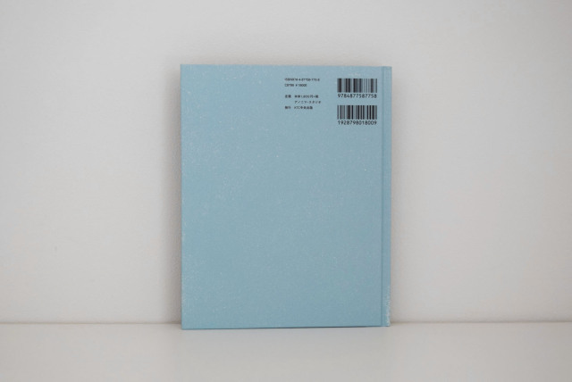 もしもぼくが本だったら